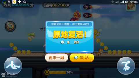 天天酷跑如何结算分数