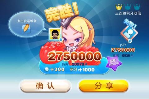 天天酷跑如何结算分数[图2]
