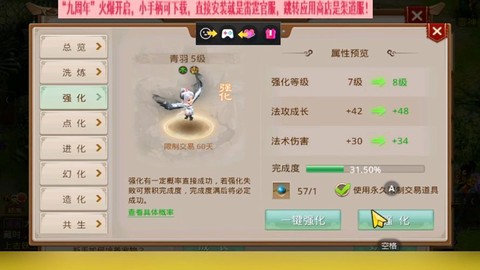 手游问道问羽怎么样[图1]