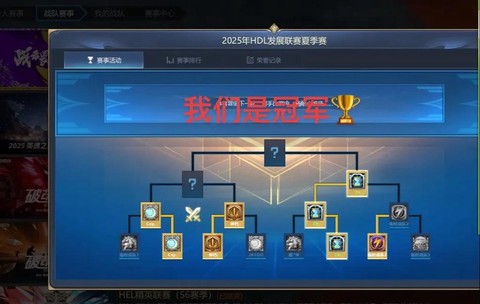 英魂之刃怎么组战队[图1]