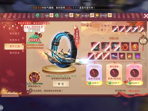 武林外传玉器怎么获得[图1]