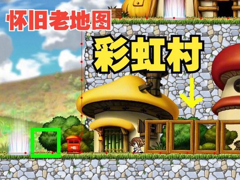 冒险岛2彩虹岛怎么qu[图2]