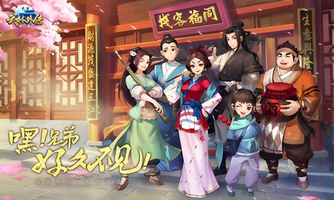 ipad怎么下武林外传[图1]