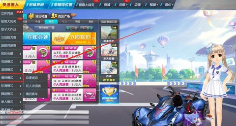 qq飞车情侣怎么看
