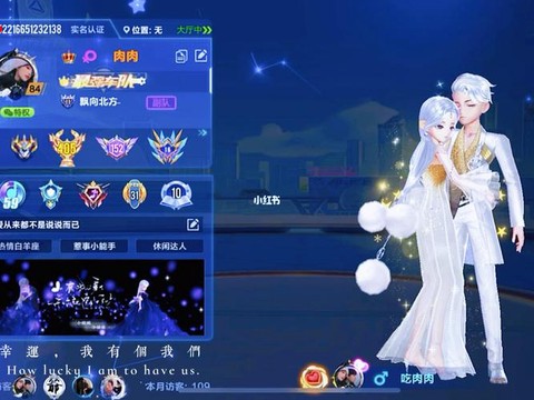qq飞车情侣怎么看[图1]