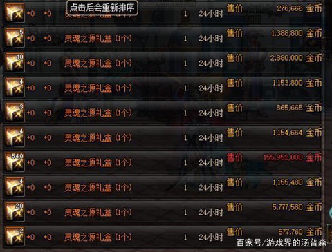 dnf稀有灵魂有什么用