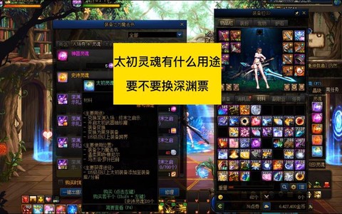 dnf稀有灵魂有什么用[图1]