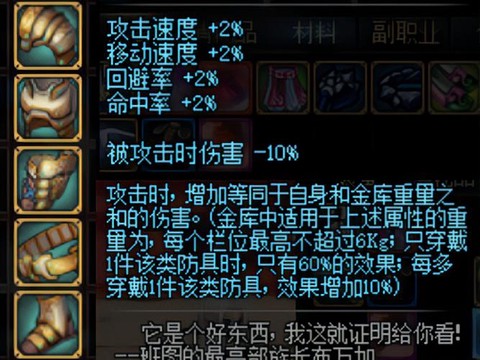 dnf稀有灵魂有什么用[图2]