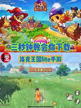 手机版洛克王国怎么玩[图2]