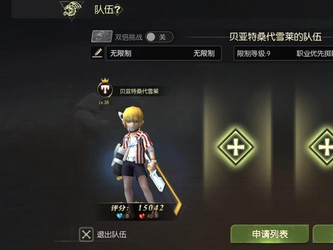 龙之谷荣耀等级是什么[图2]