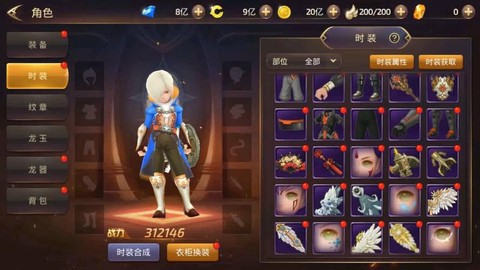 龙之谷手游玫瑰怎么卖