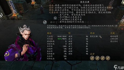 侠客风云传侠客怎么觉醒[图1]