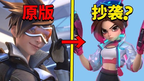 守望先锋为什么凉了[图2]