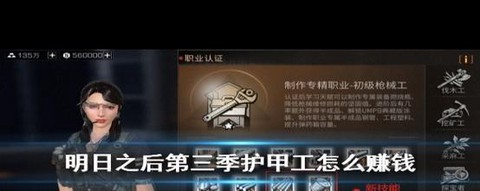 明日之后第三季怎么获得[图1]
