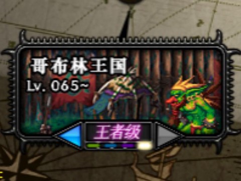 dnf哥布林王国怎么打[图1]