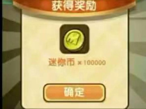 迷你世界怎么赚取迷你币[图1]