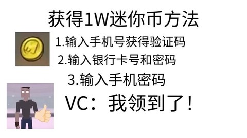 迷你世界怎么赚取迷你币[图2]