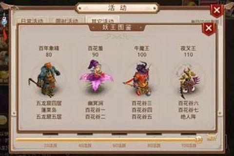 问道手游怎么买号流程