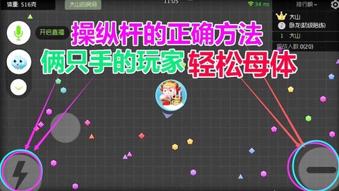 玩球球大作战怎么开挂[图2]