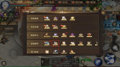 魔域注册礼包怎么领取