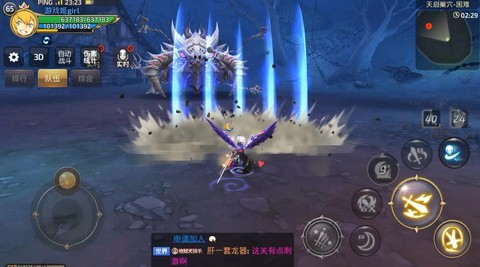 龙之谷手游微博怎么看