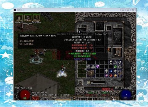 暗黑破坏神2佣兵怎么