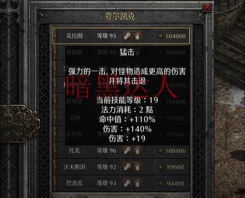 暗黑破坏神2佣兵怎么[图1]