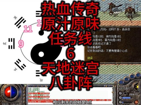 传奇世界太极阵怎么走[图1]