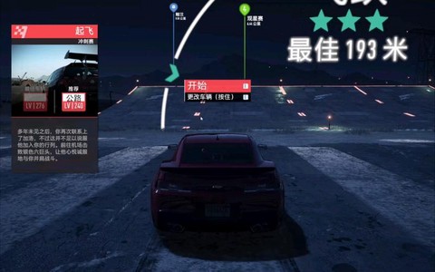 极品飞车20怎么启动[图2]