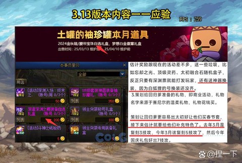dnf卢克门票是什么[图1]