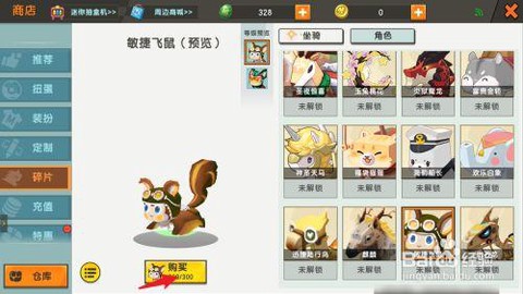 迷你世界怎么购买格子