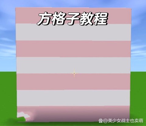 迷你世界怎么购买格子[图2]