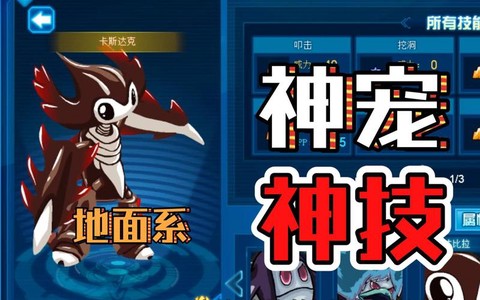 赛尔号达比拉怎么抓