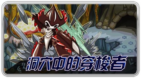 赛尔号达比拉怎么抓[图2]