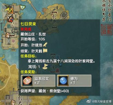 剑网3监本印文怎么得[图1]