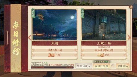 天龙八部新王陵怎么刷