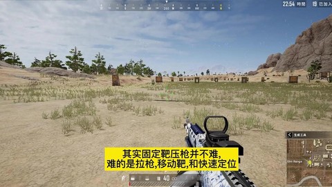 绝地求生怎么射击准