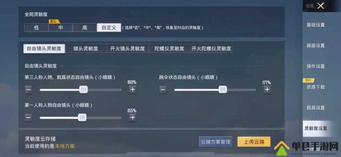 绝地求生怎么射击准[图2]