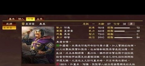 三国志13怎么娶何氏[图1]
