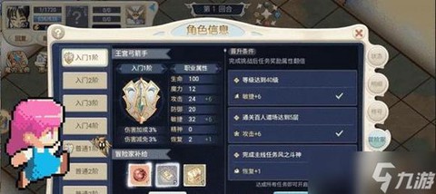 魔力宝贝手游怎么升级[图1]