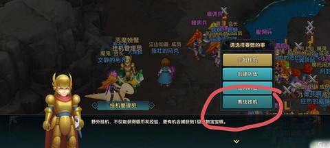 魔力宝贝手游怎么升级[图2]