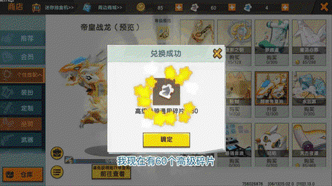 迷你世界如何转迷你豆[图2]
