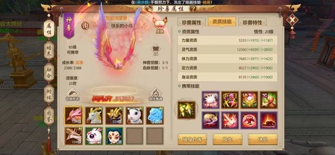 天龙八部3天龙怎么玩[图2]