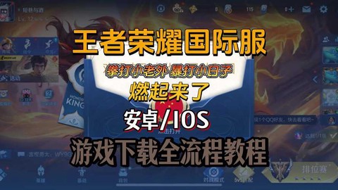 王者荣耀测试服怎么进