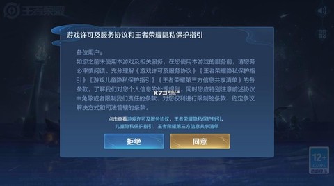 王者荣耀测试服怎么进[图1]