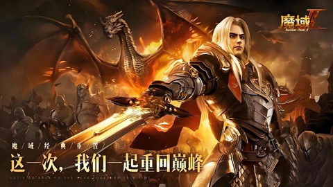魔域怎么解除手机绑定[图2]