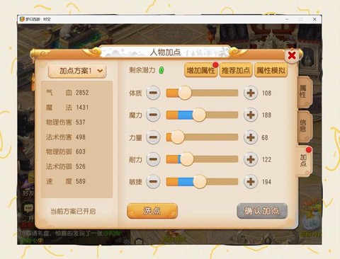 梦幻西游手游化生寺怎么样[图2]