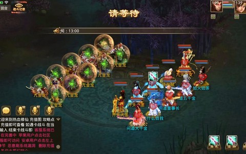 问道手游什么职业吃香[图2]