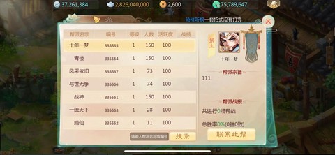 大话西游手游如何挣钱