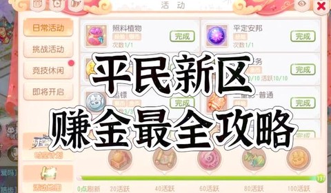 大话西游手游如何挣钱[图1]